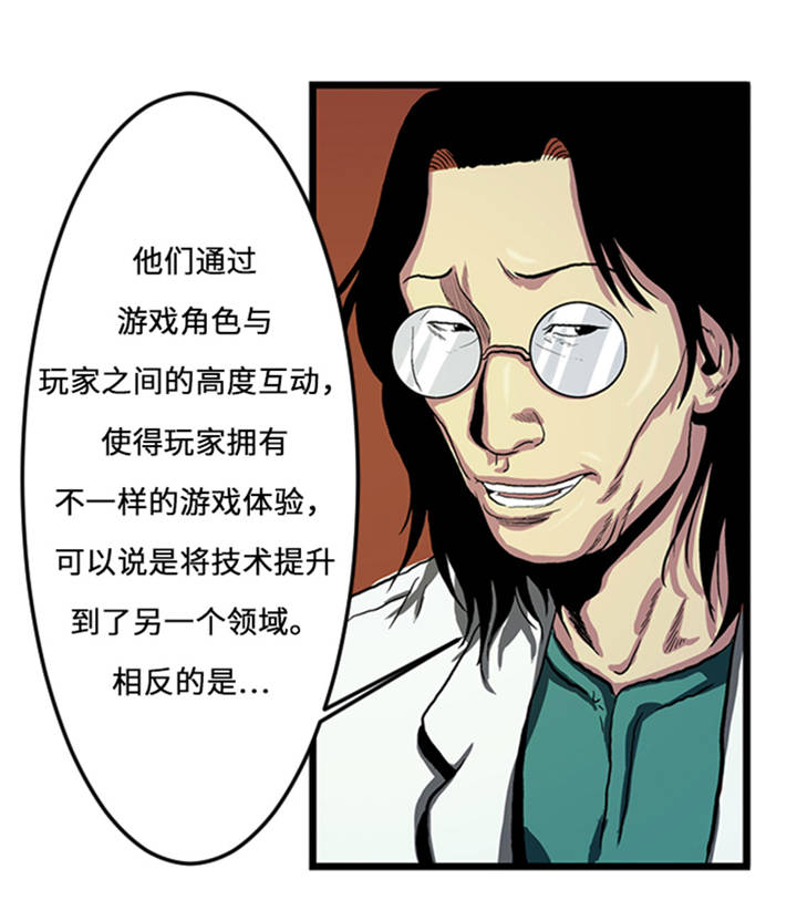 第1章： 游戏的人选1
