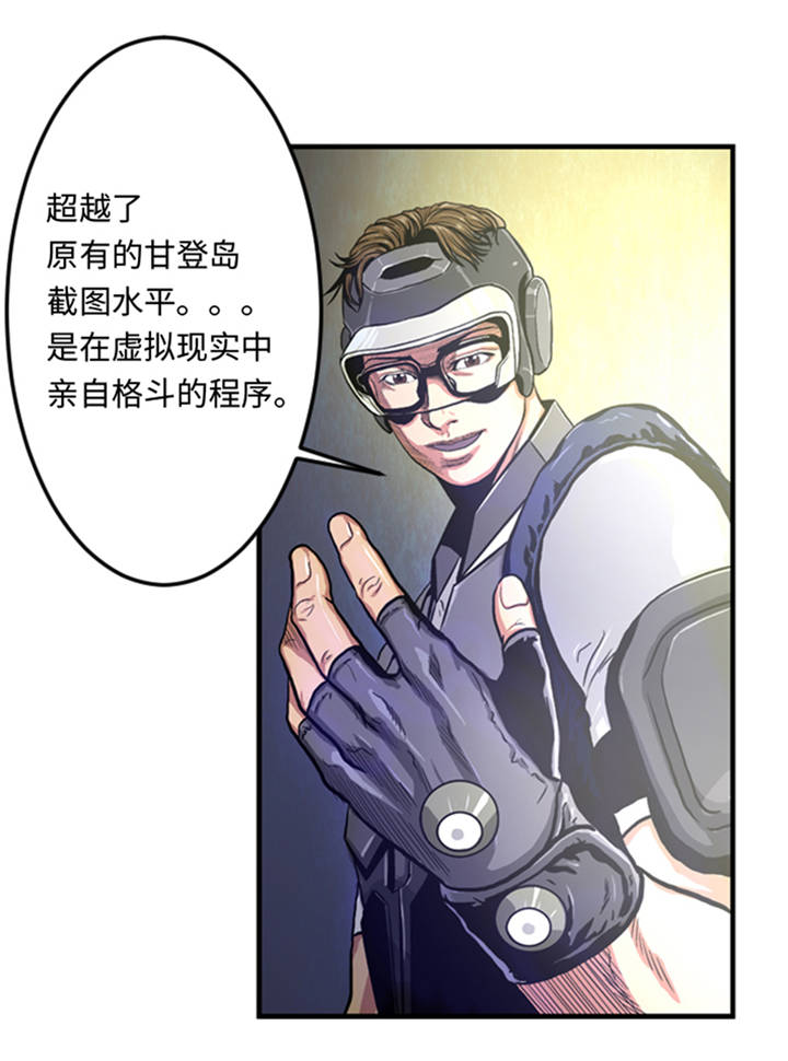 第2章：格斗高手4