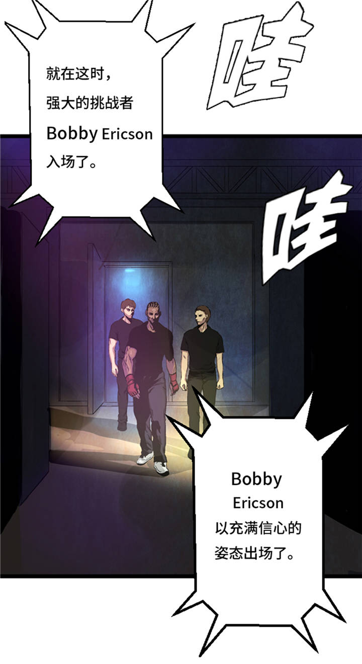 第2章：格斗高手1