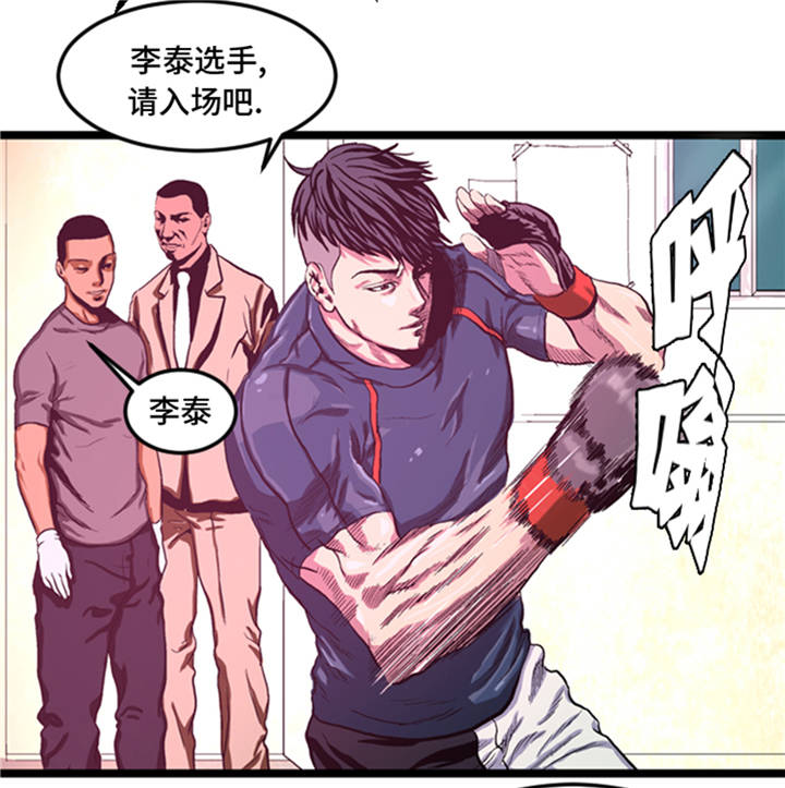 第2章：格斗高手4