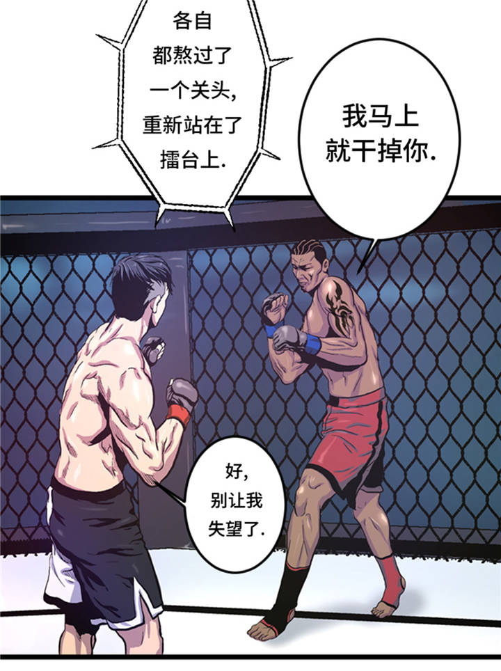 第3章： 挑衅4