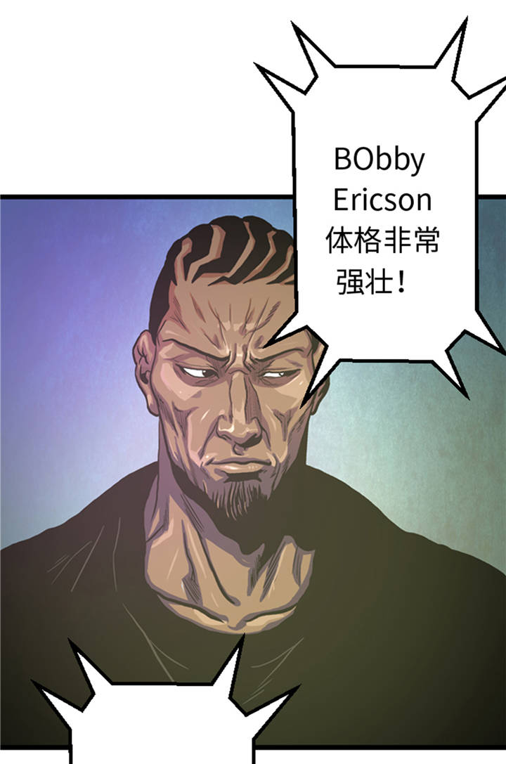 第2章：格斗高手2