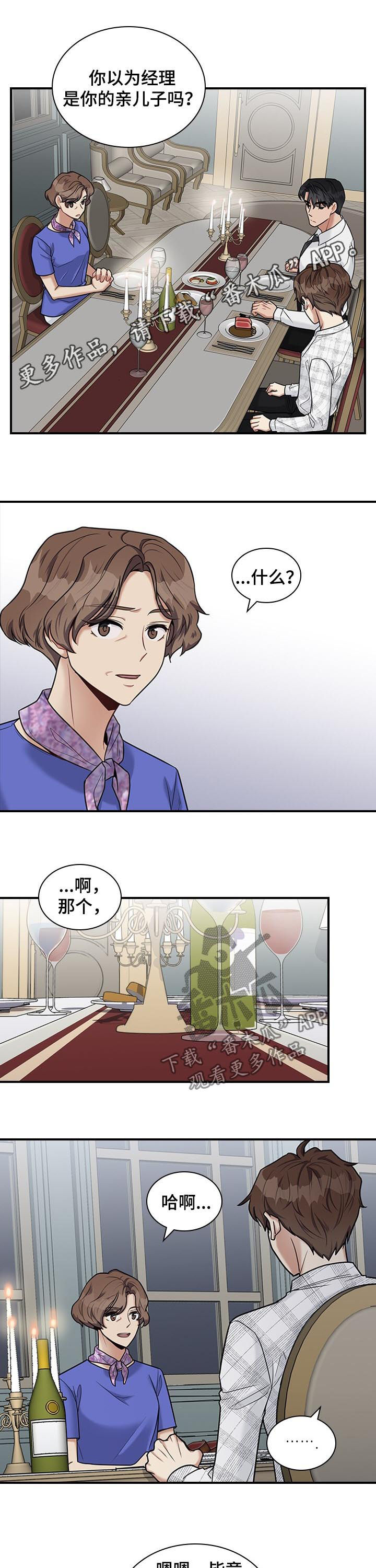 第49章：很倔0