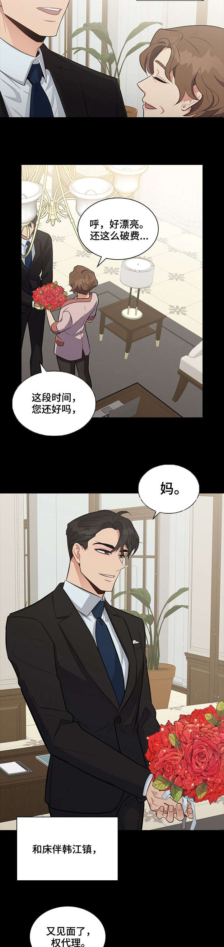 第8章：相处1