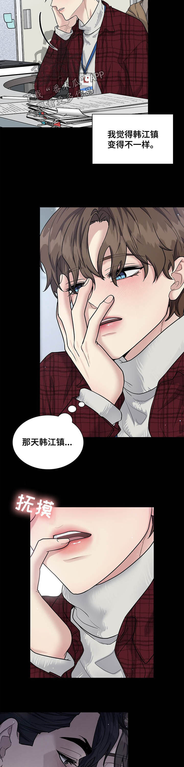 第82章：关系开始2