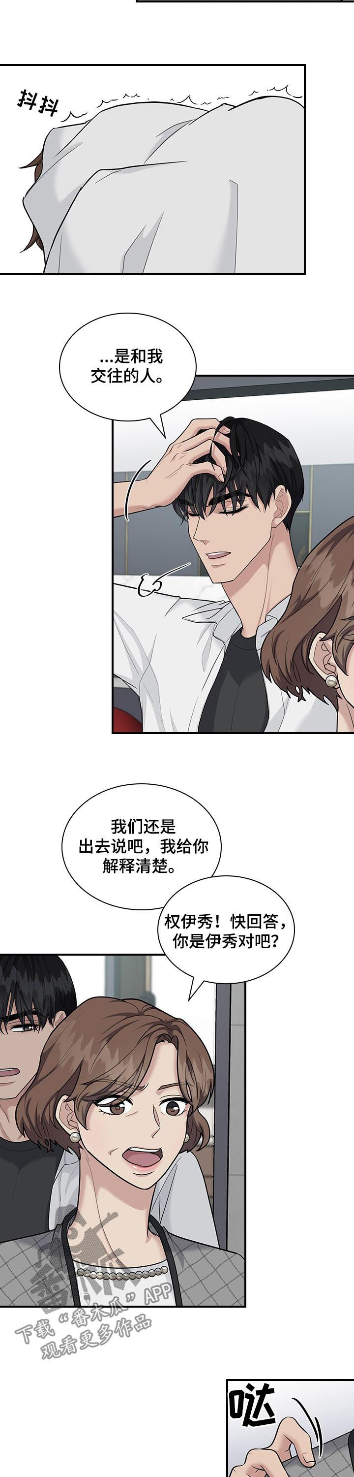第72章：坦白2