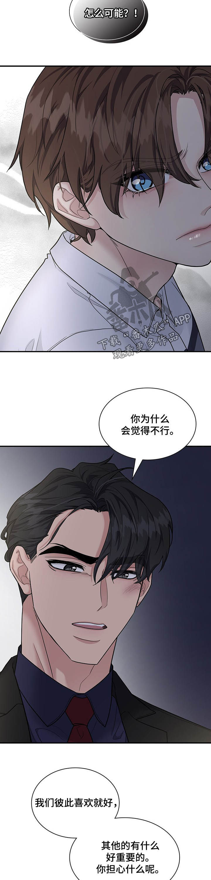 第88章：借酒消愁4