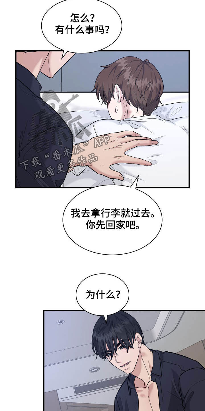 第108章：道别2