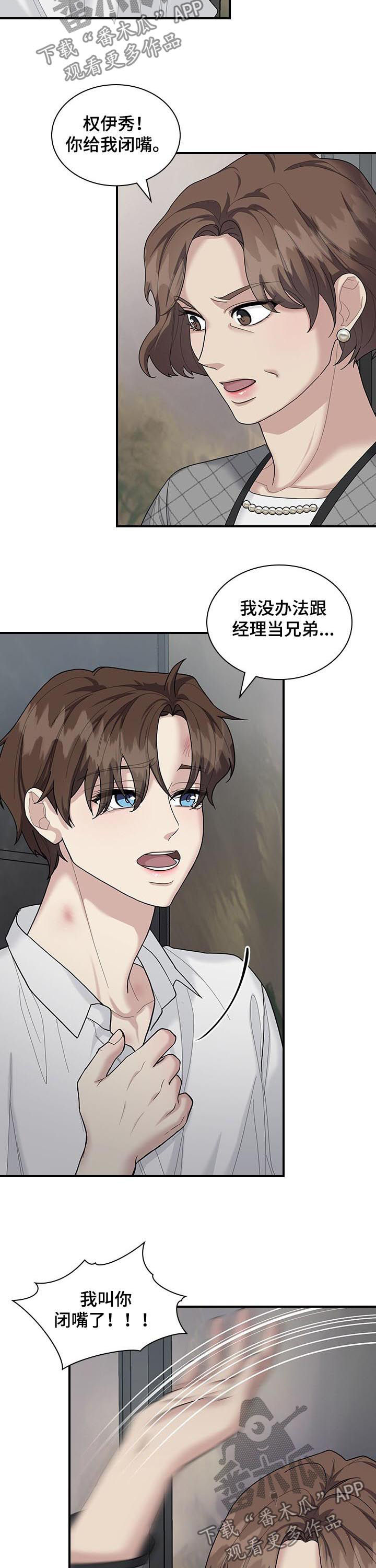 第73章：怒火3