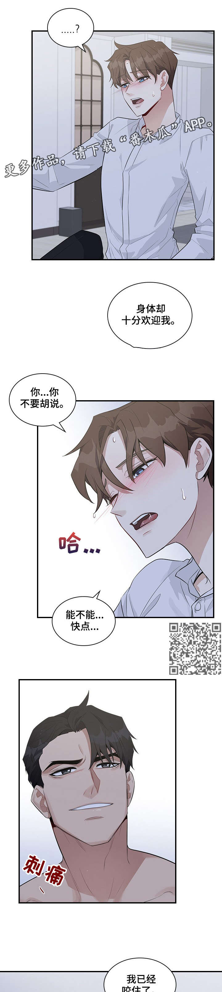 第4章：不可以3