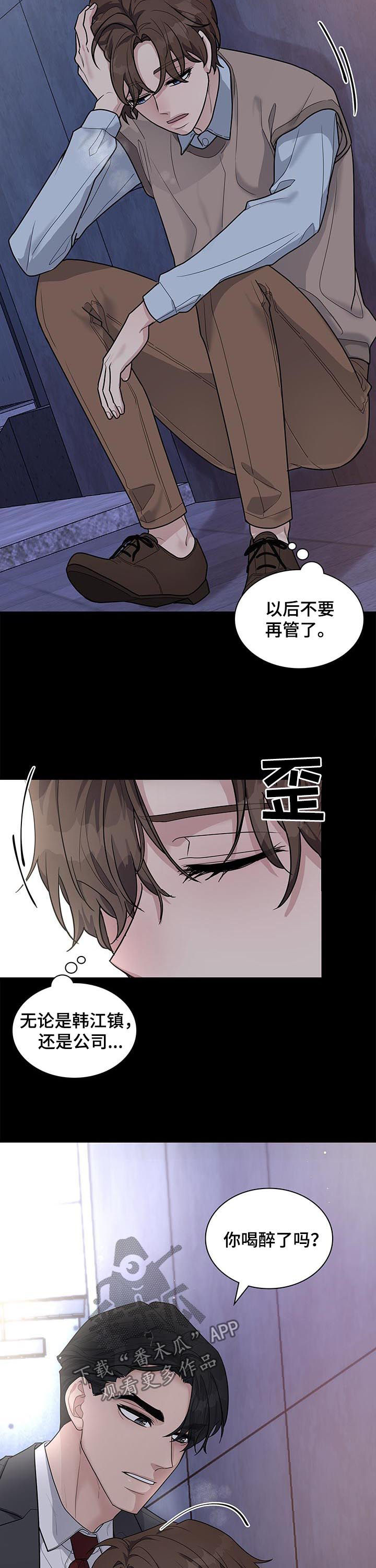 第81章：哭诉3