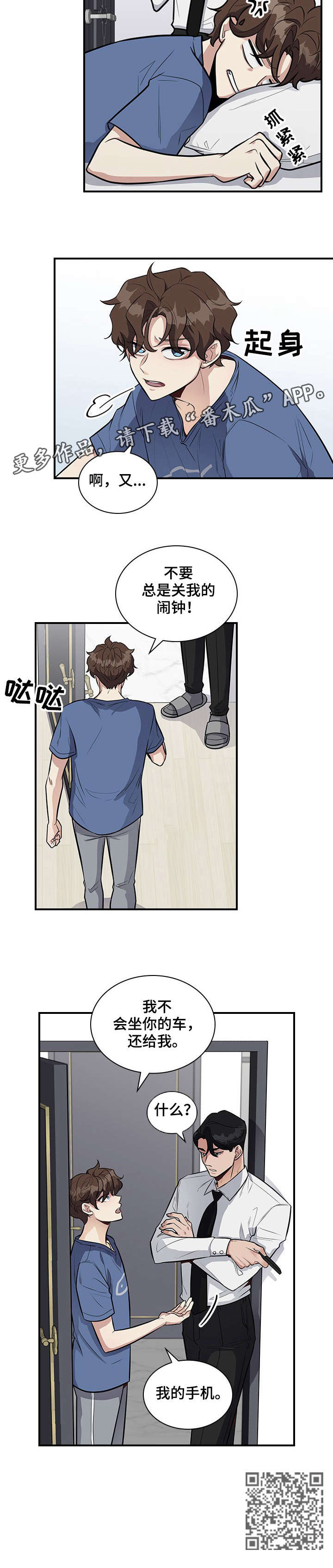 第13章：讨厌3