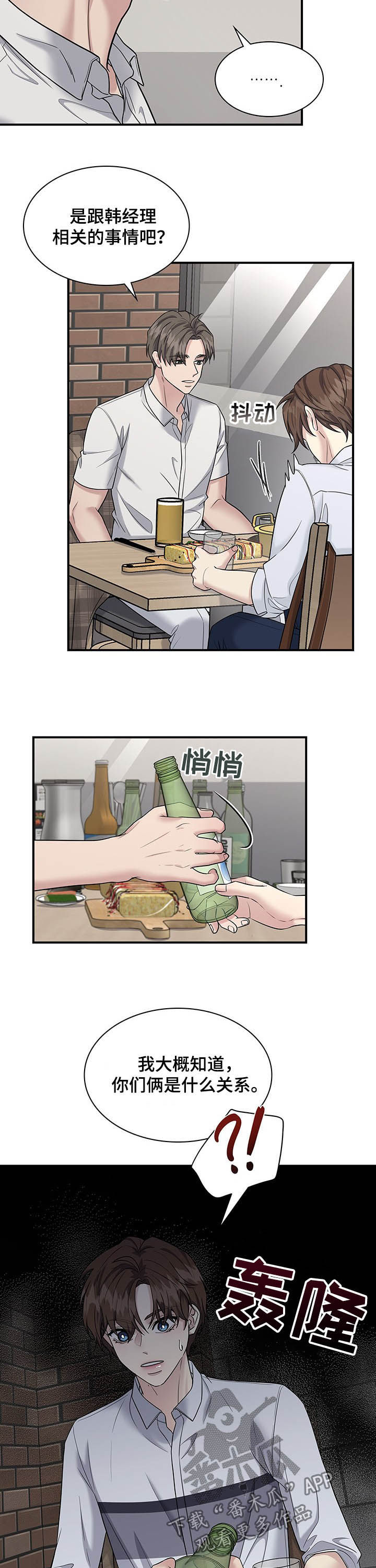 第89章：诉心肠2