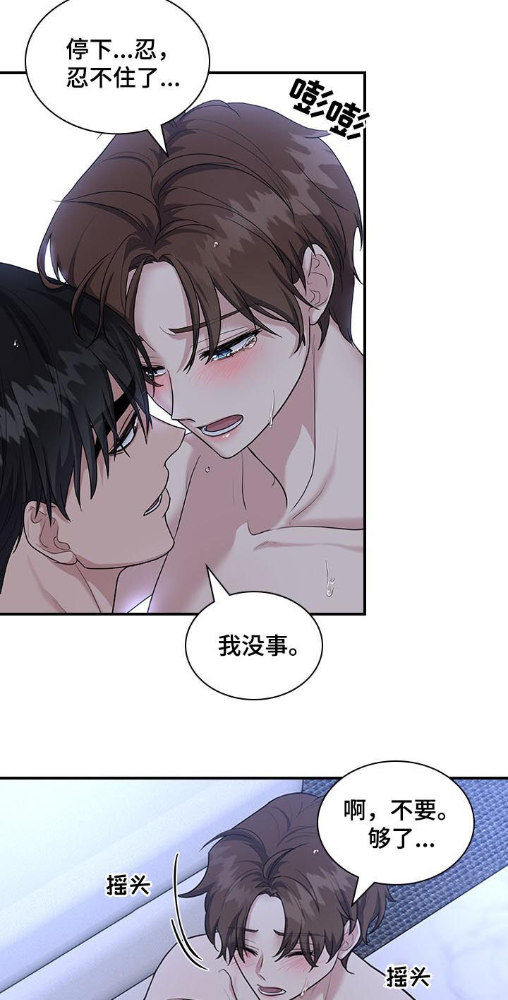 第67章：好累3