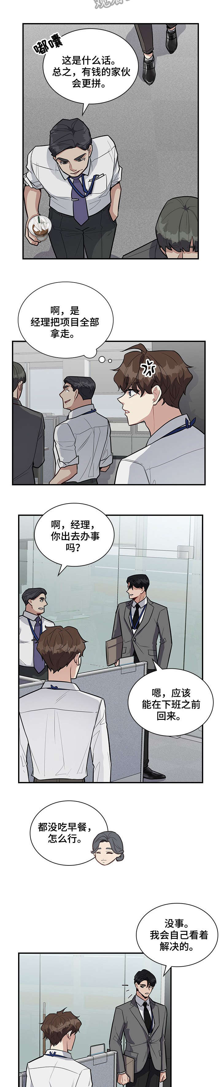 第14章：带上我2