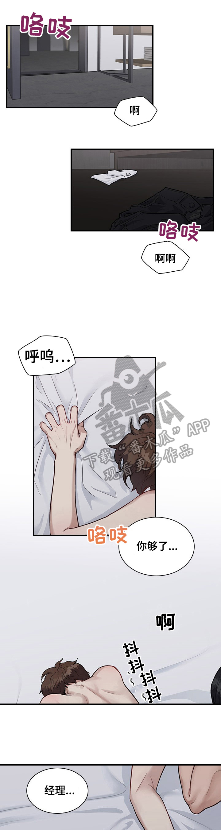 第28章：悉听尊便3