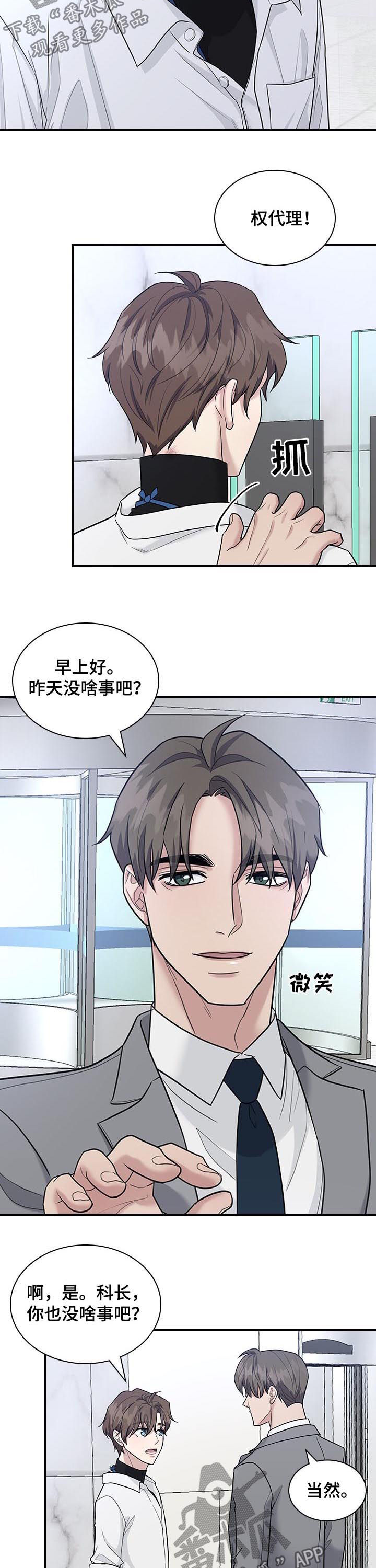 第56章：看错了？1