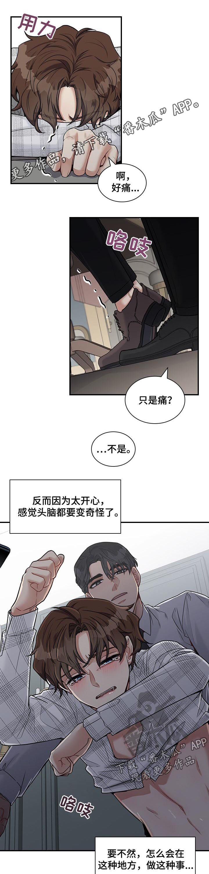 第46章：打扰了0