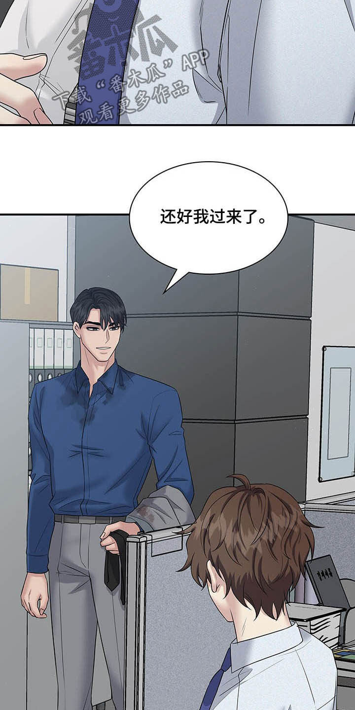 第95章：我很喜欢你4