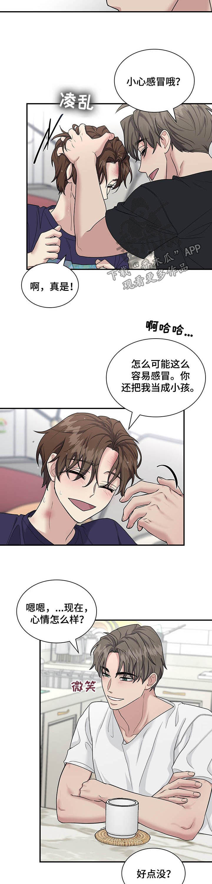 第85章：调查结果1