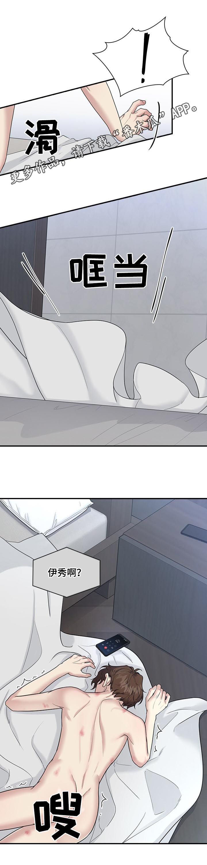 第69章：慌张0
