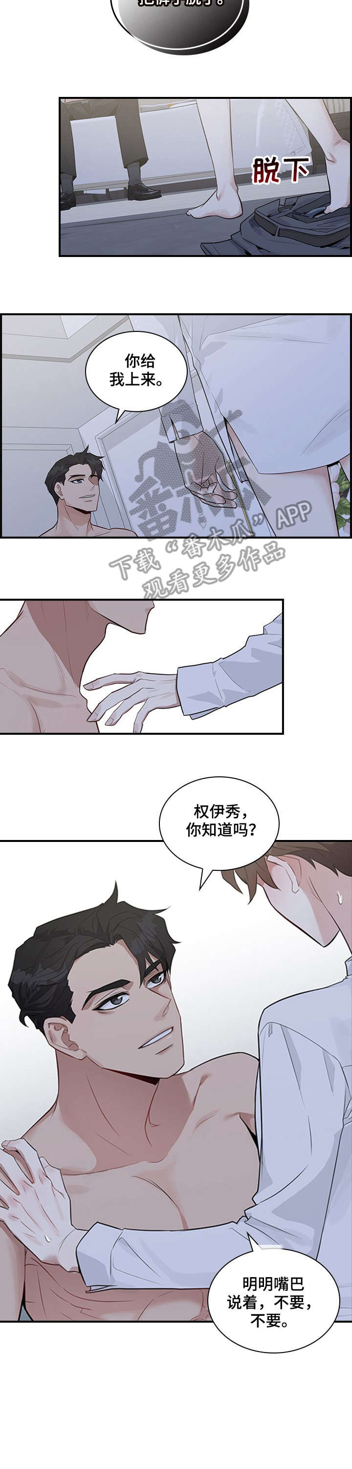 第4章：不可以2