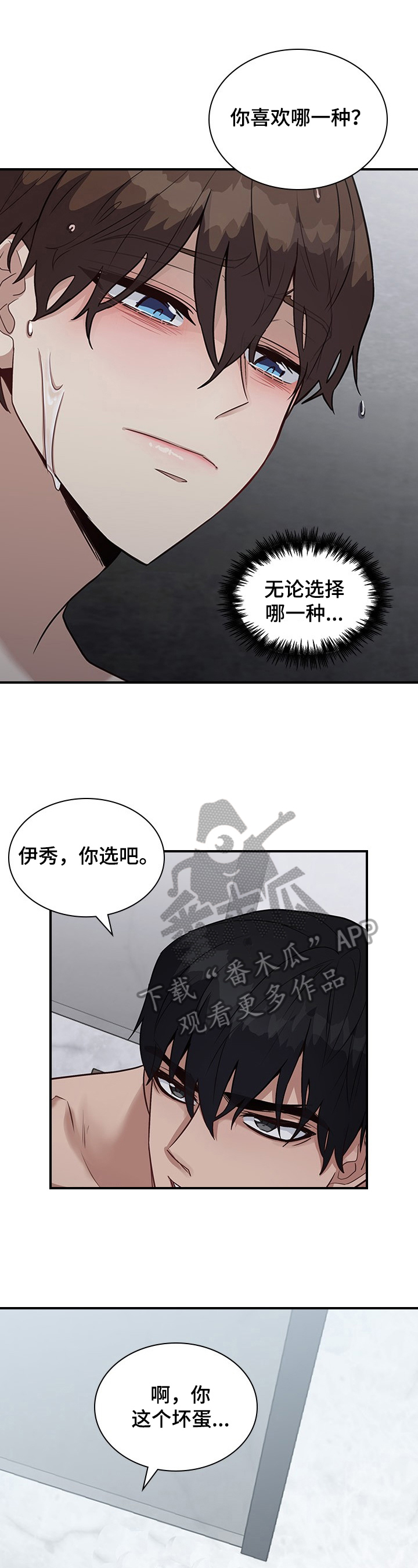第28章：悉听尊便0