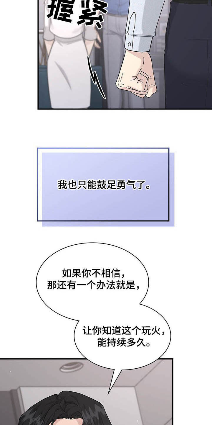 第101章：抉择1