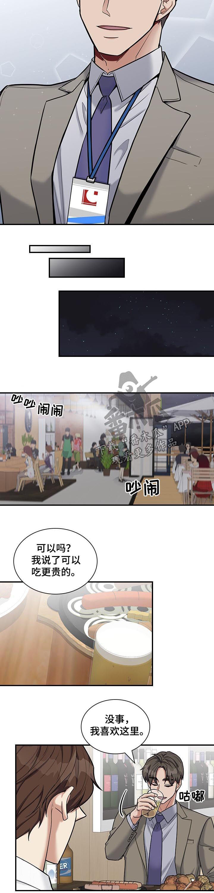 第52章：什么把柄2