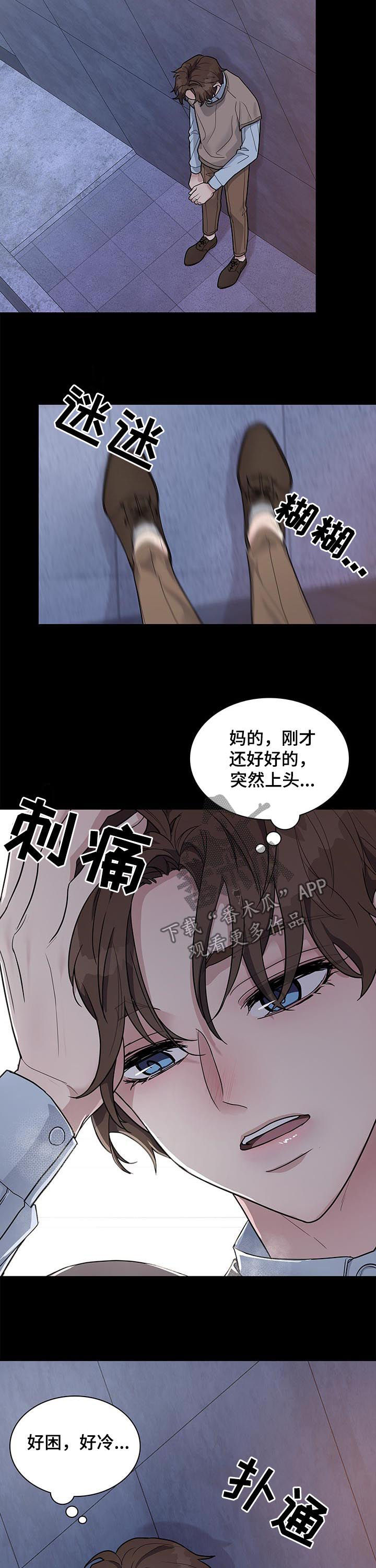 第81章：哭诉2