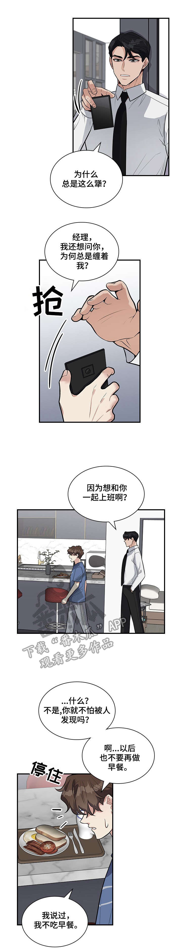 第13章：讨厌4