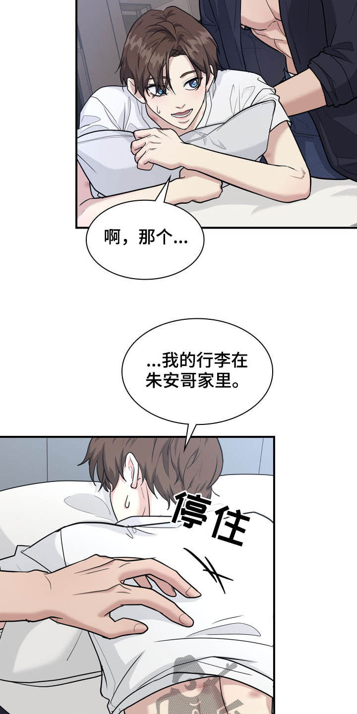 第108章：道别3