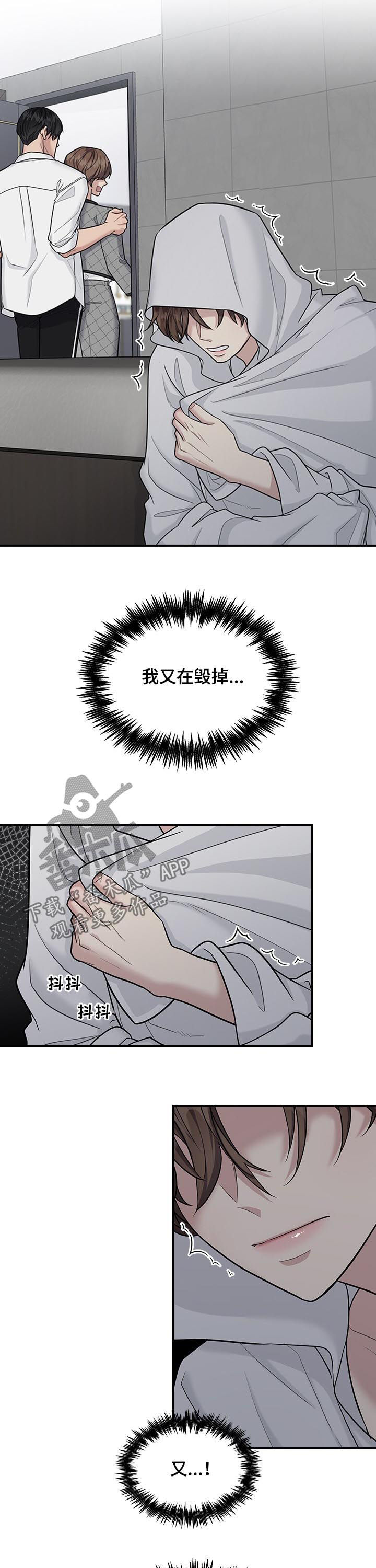 第72章：坦白4