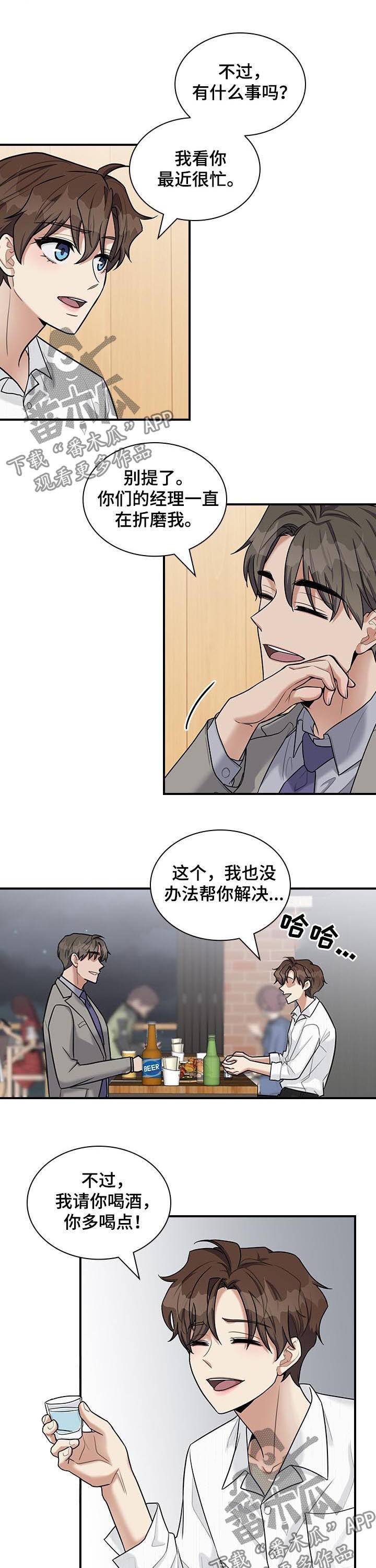 第52章：什么把柄3