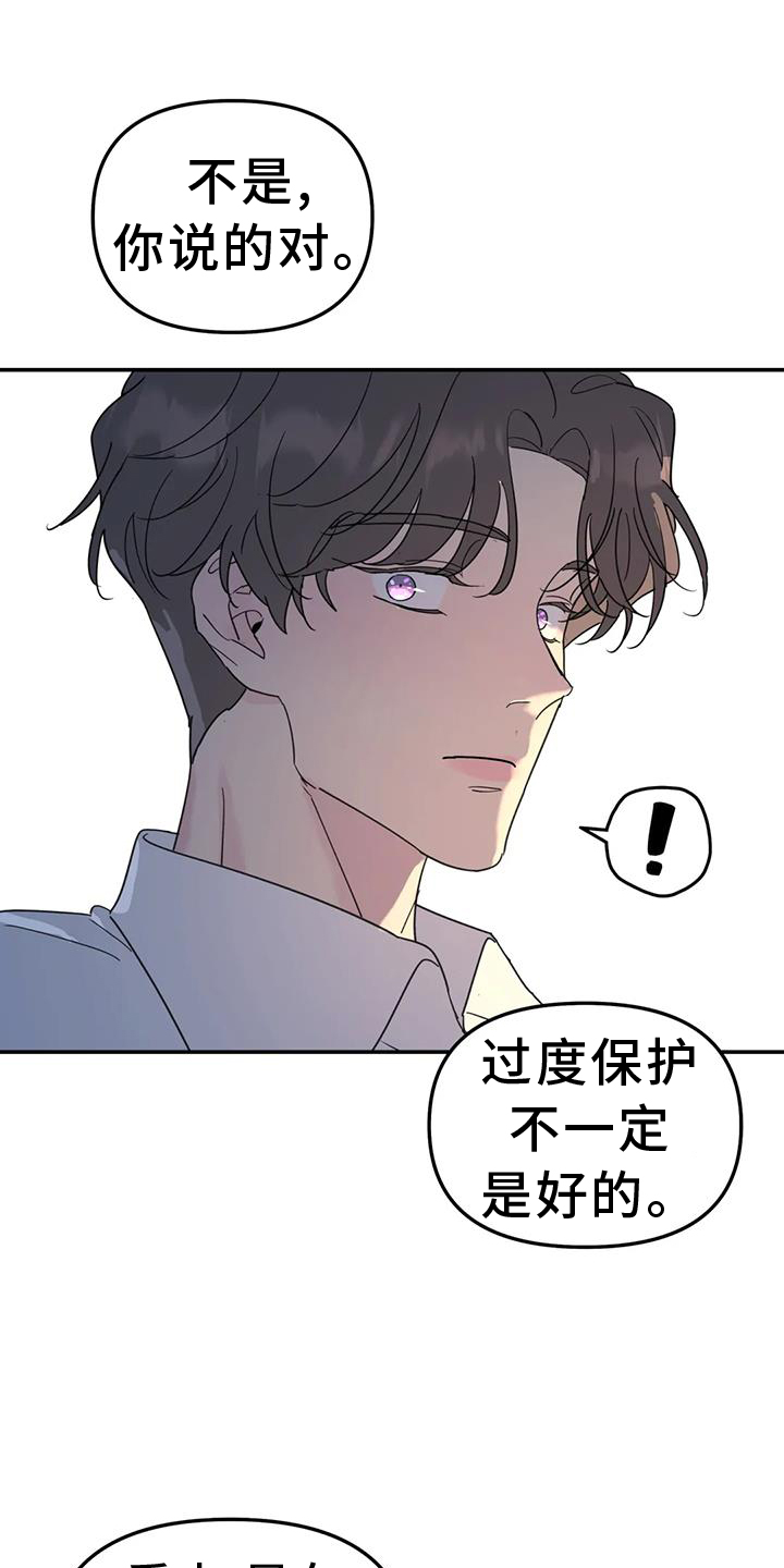 第72章：扮演2