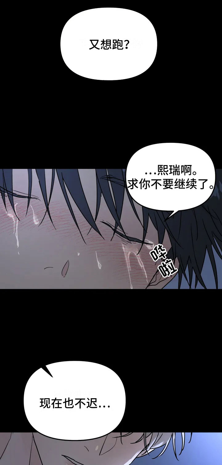 第1章：报警的人4