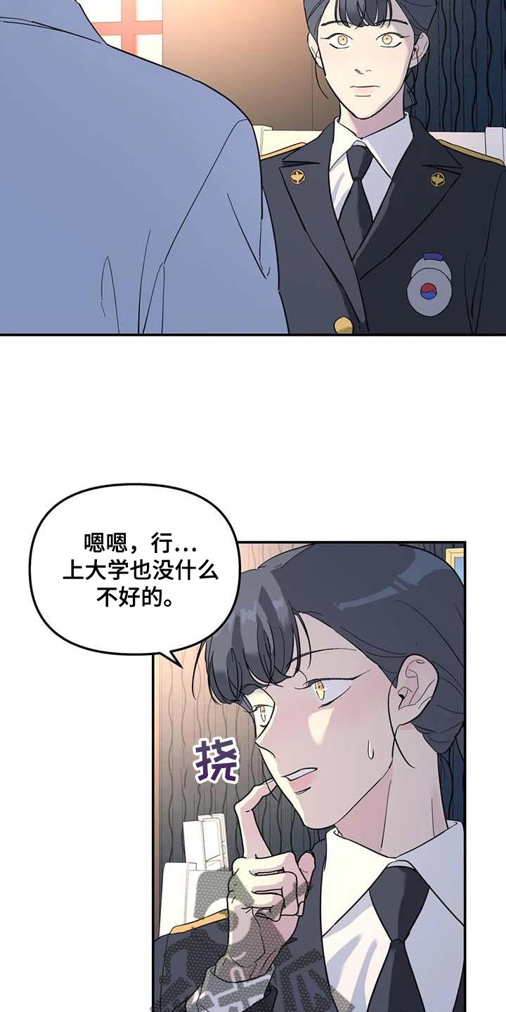 第60章：去你家等你2