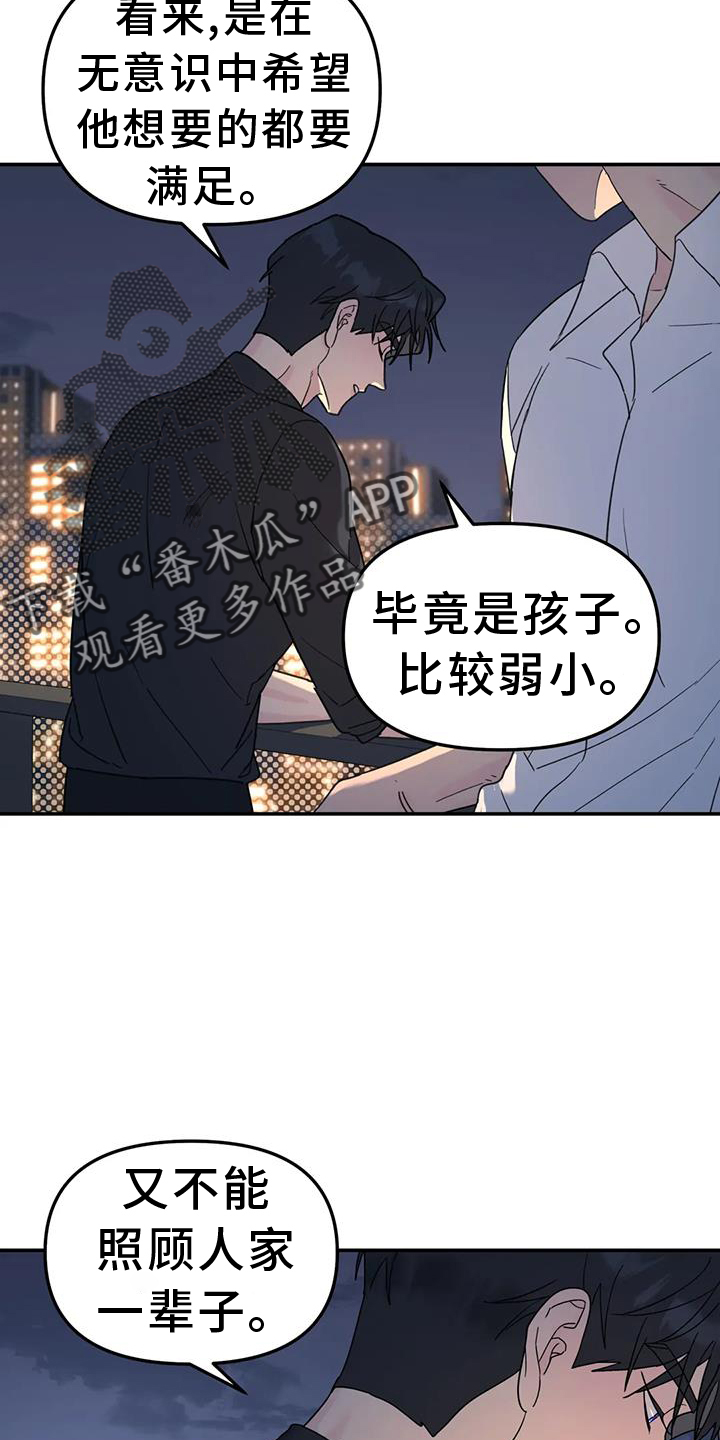 第72章：扮演3
