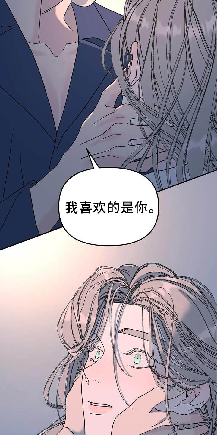 第74章：爱你2