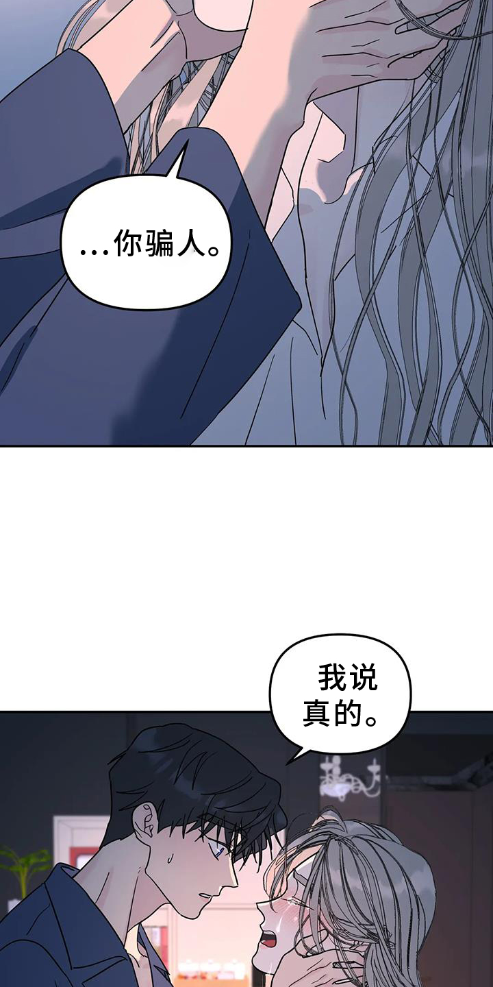 第74章：爱你4