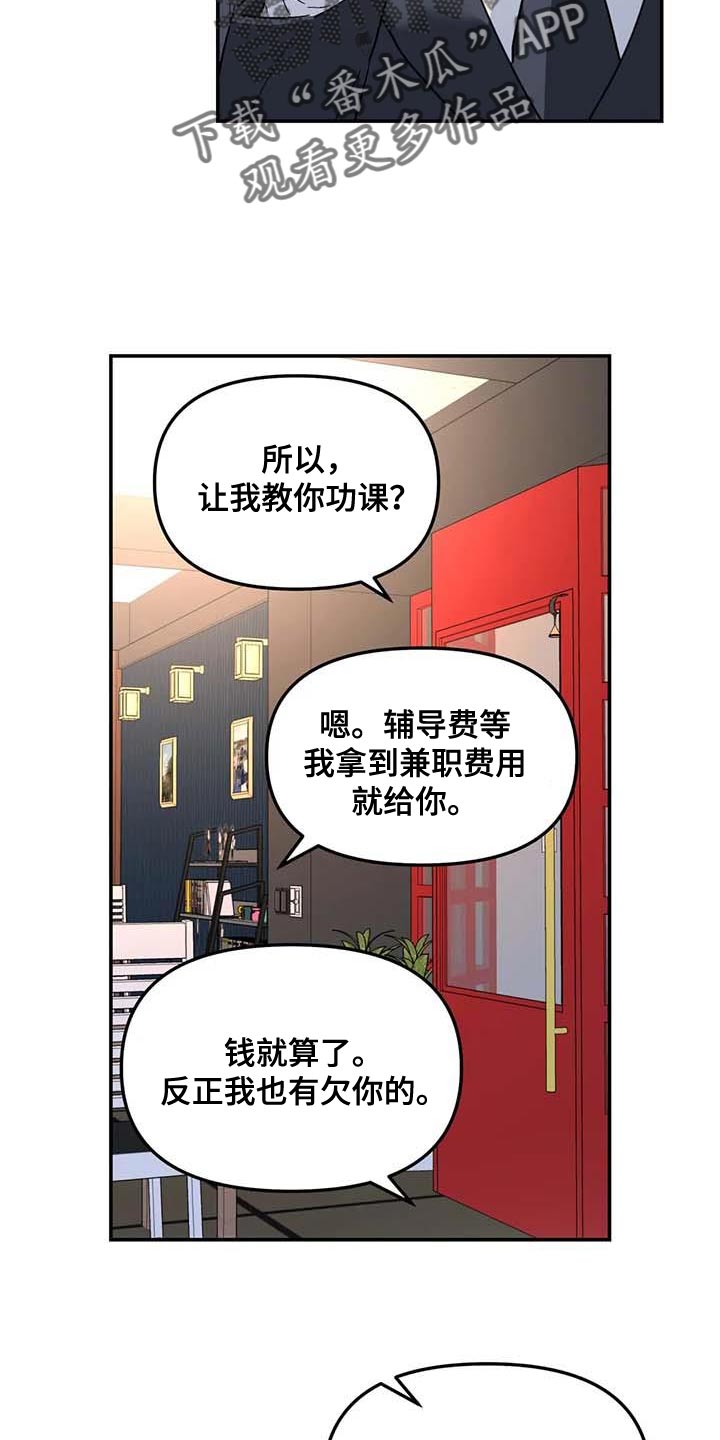 第60章：去你家等你3