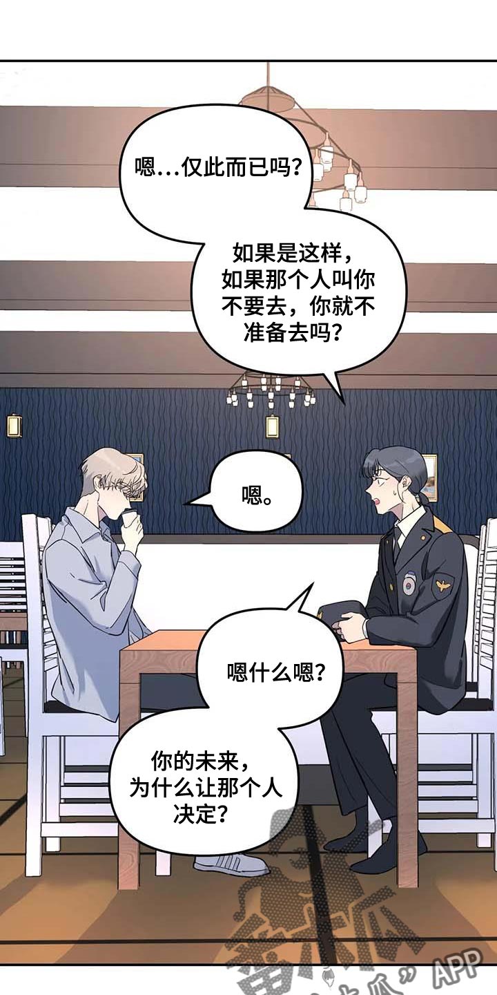 第60章：去你家等你0