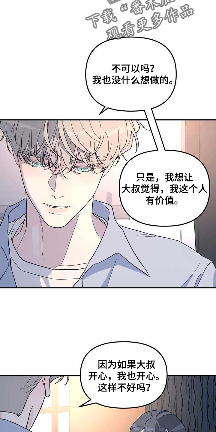 第60章：去你家等你1