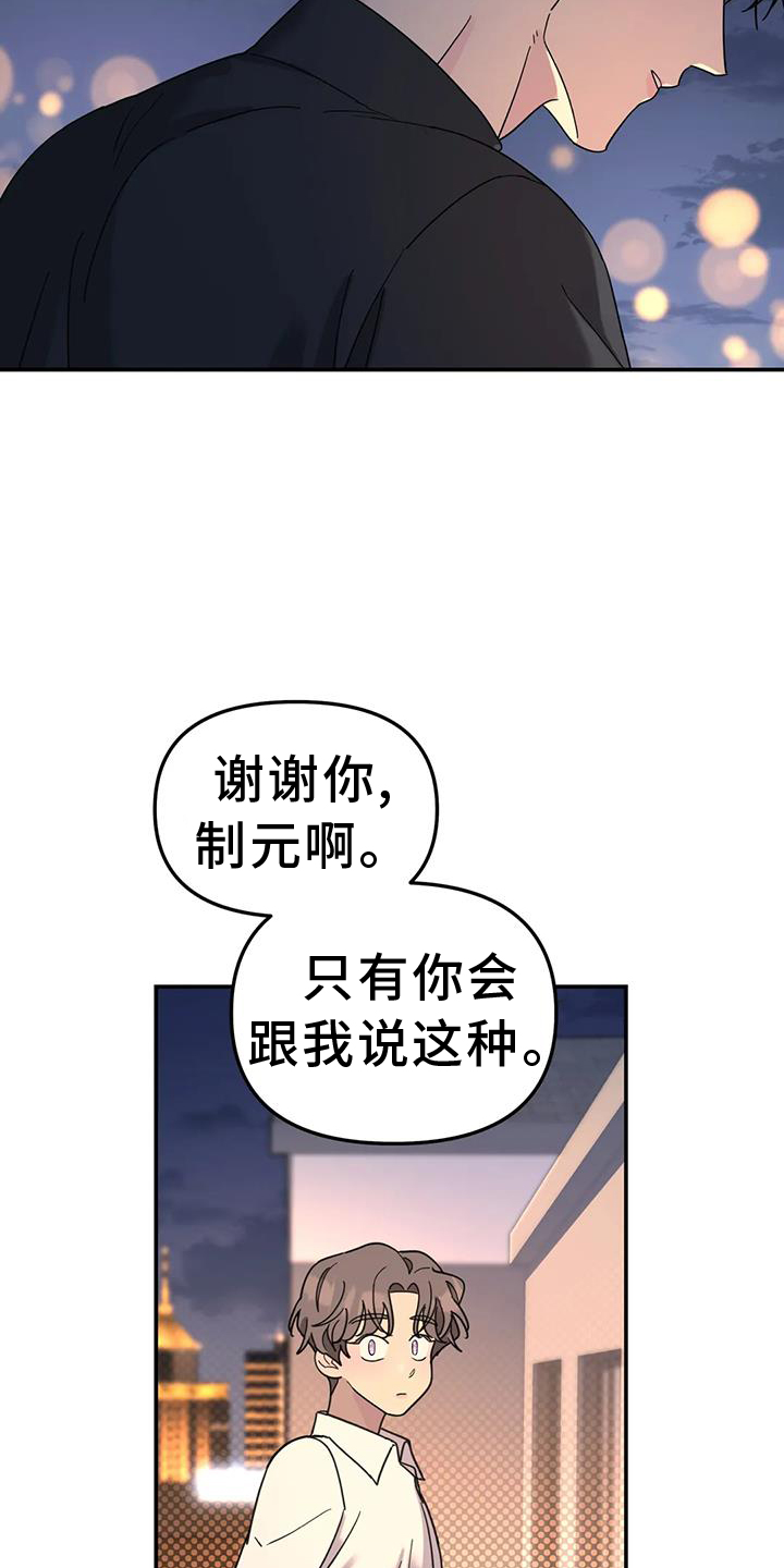 第72章：扮演4