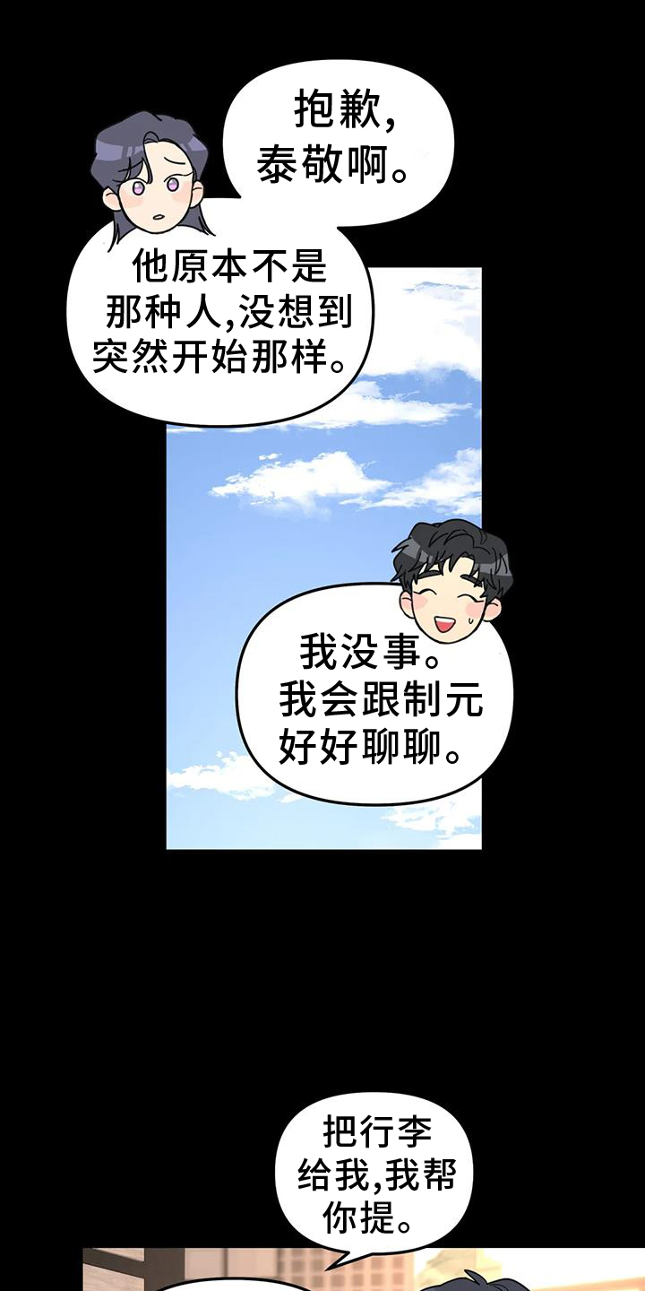 第71章：调侃4