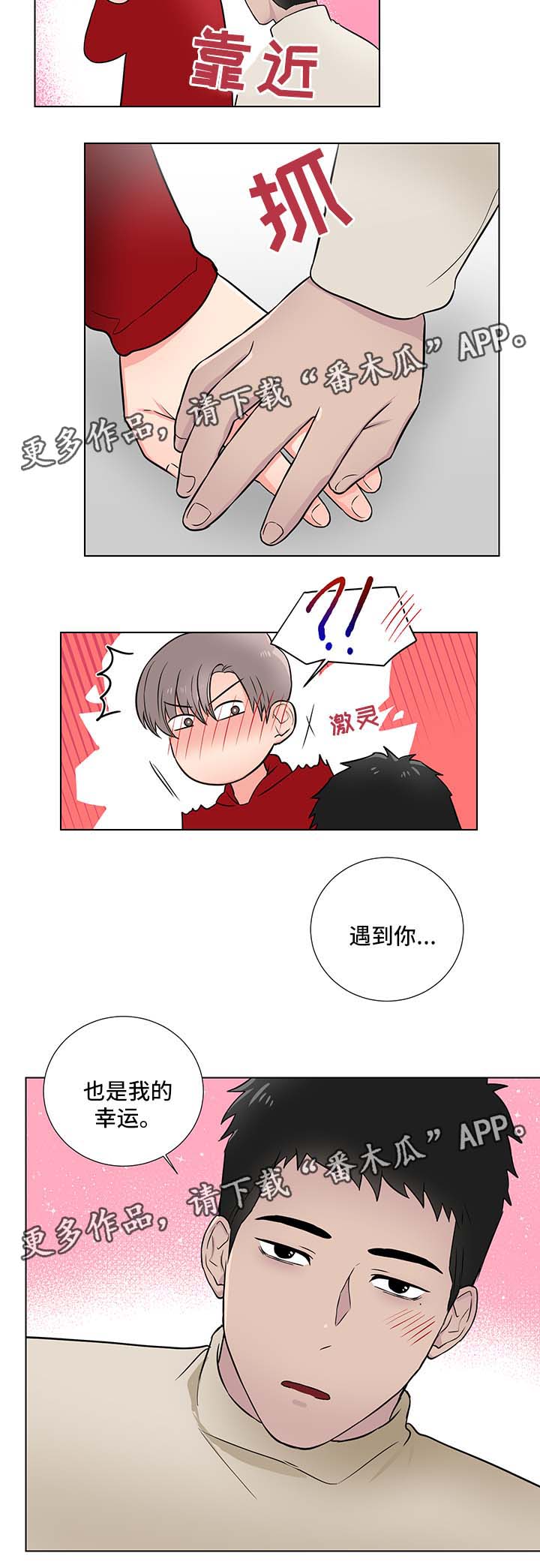 第27章：我会等你4