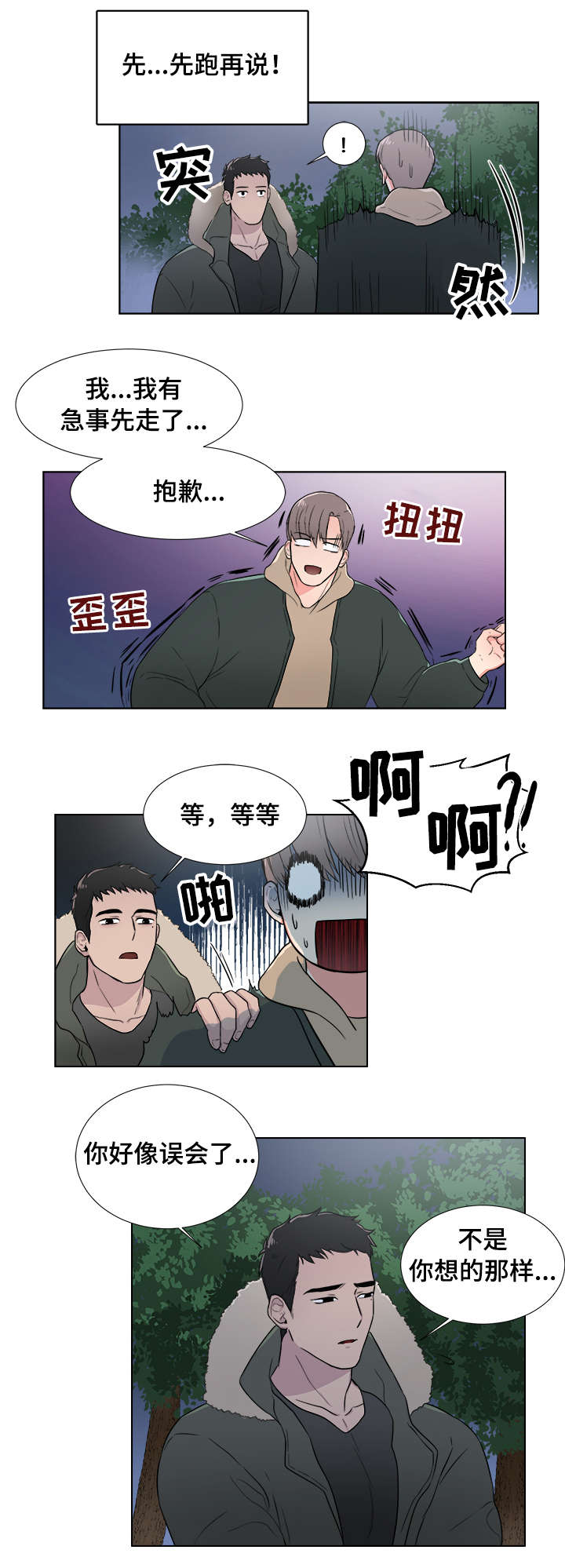 第2章：兽人0