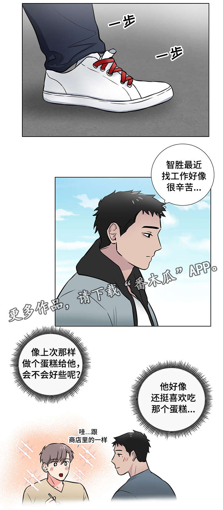 第16章：被跟踪2
