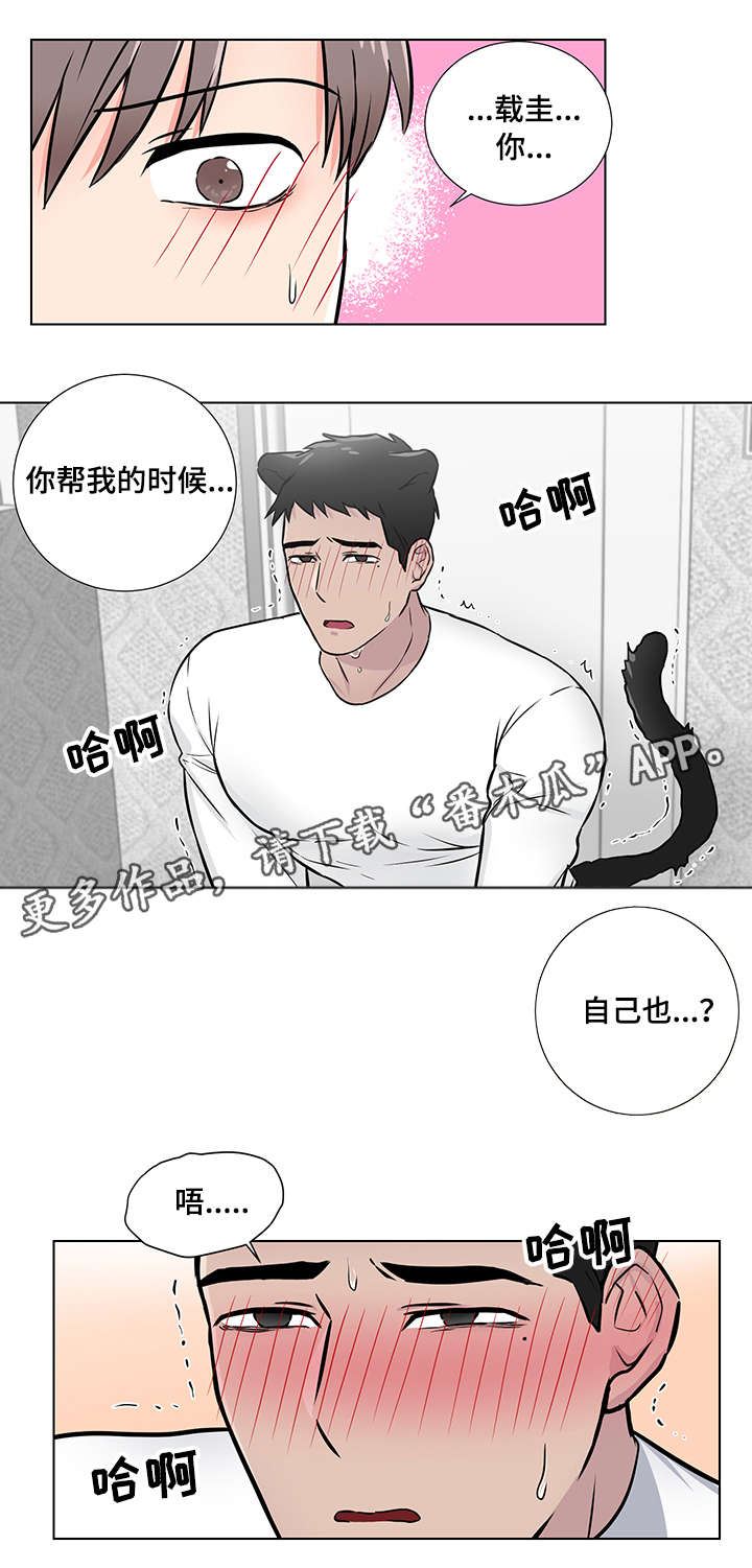 第13章：眼神4