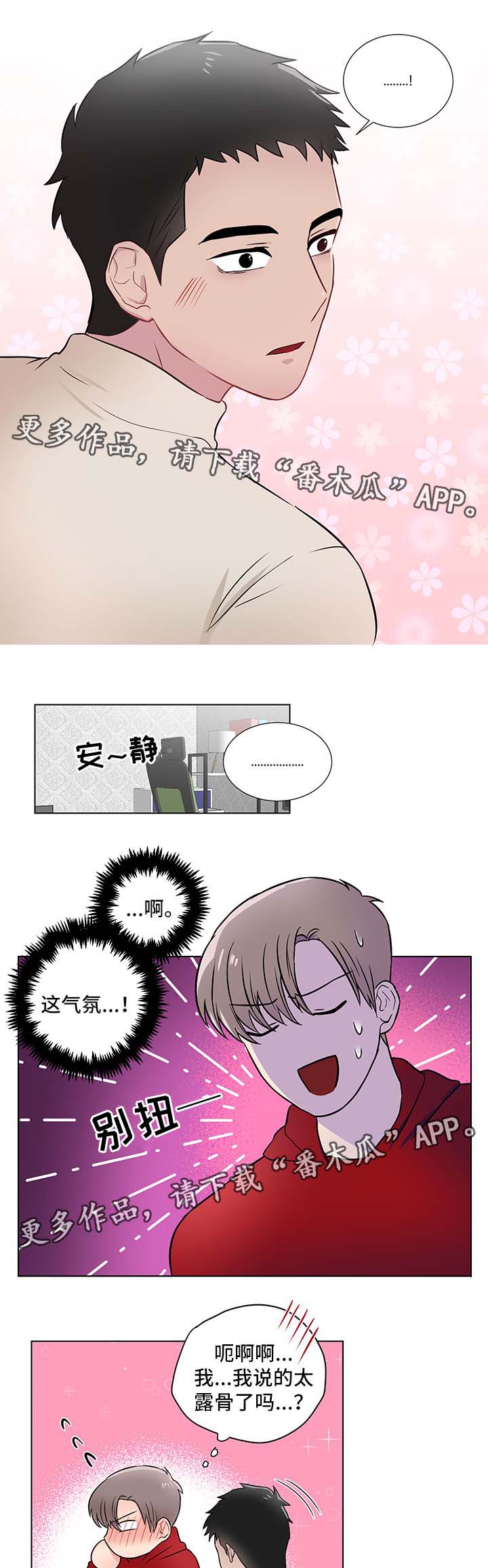 第27章：我会等你3